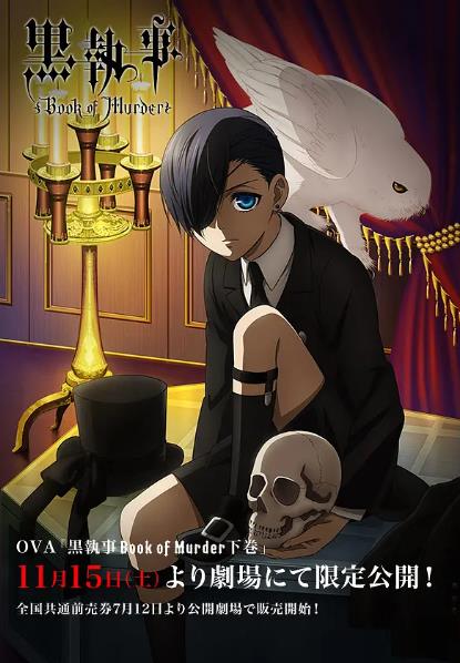 黑執事OVA幽鬼城殺人事件篇(上卷)+黑執事OVA幽鬼城殺人事件篇(下卷)DVD,易購DVD轉賣店-www.rutenmall.com