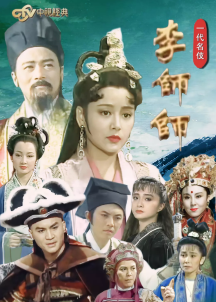 一代名妓李師師DVD,李師師傳奇DVD,易購DVD轉賣店-www.rutenmall.com
